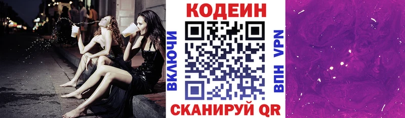 даркнет сайт  Нижние Серги  Codein напиток Lean (лин) 