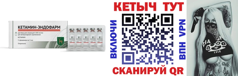 Кетамин VHQ Нижние Серги
