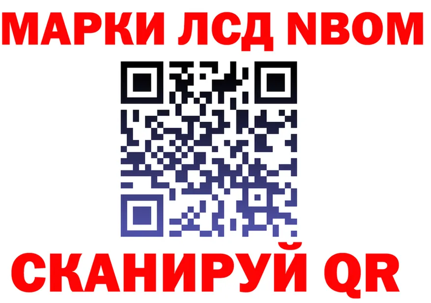 Марки NBOMe 1500мкг tor маркетплейс mega Нижние Серги